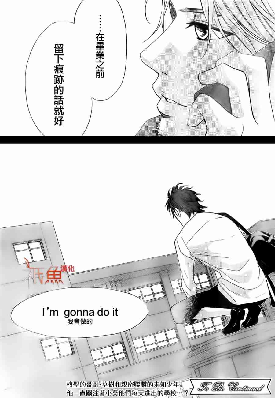 邻居同居LDK60话图