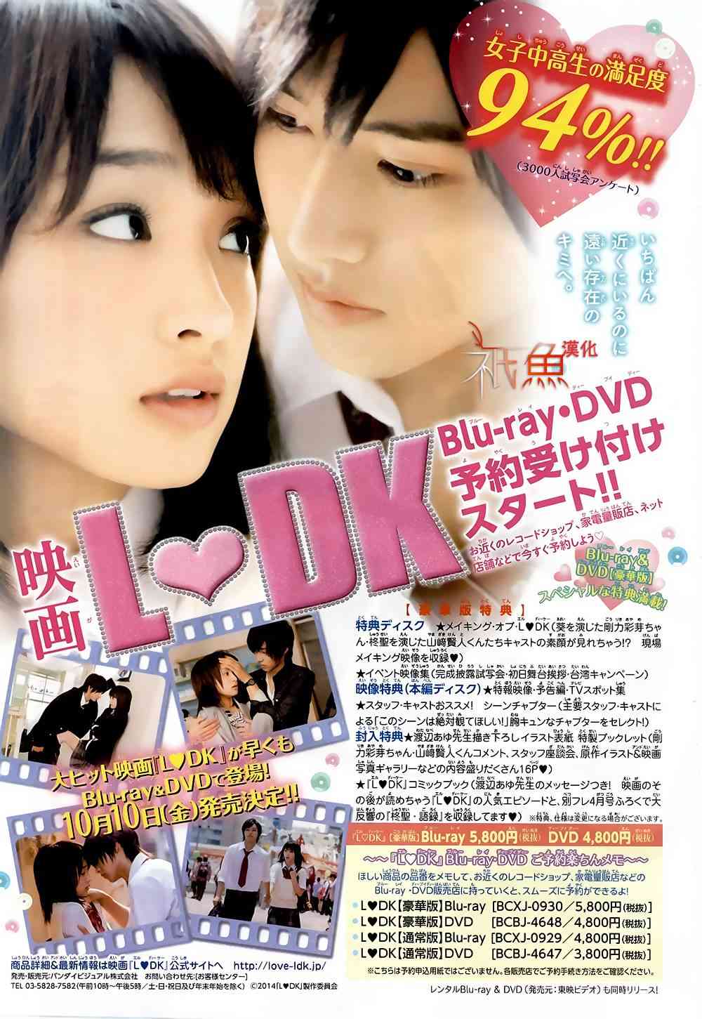 邻居同居LDK62话图