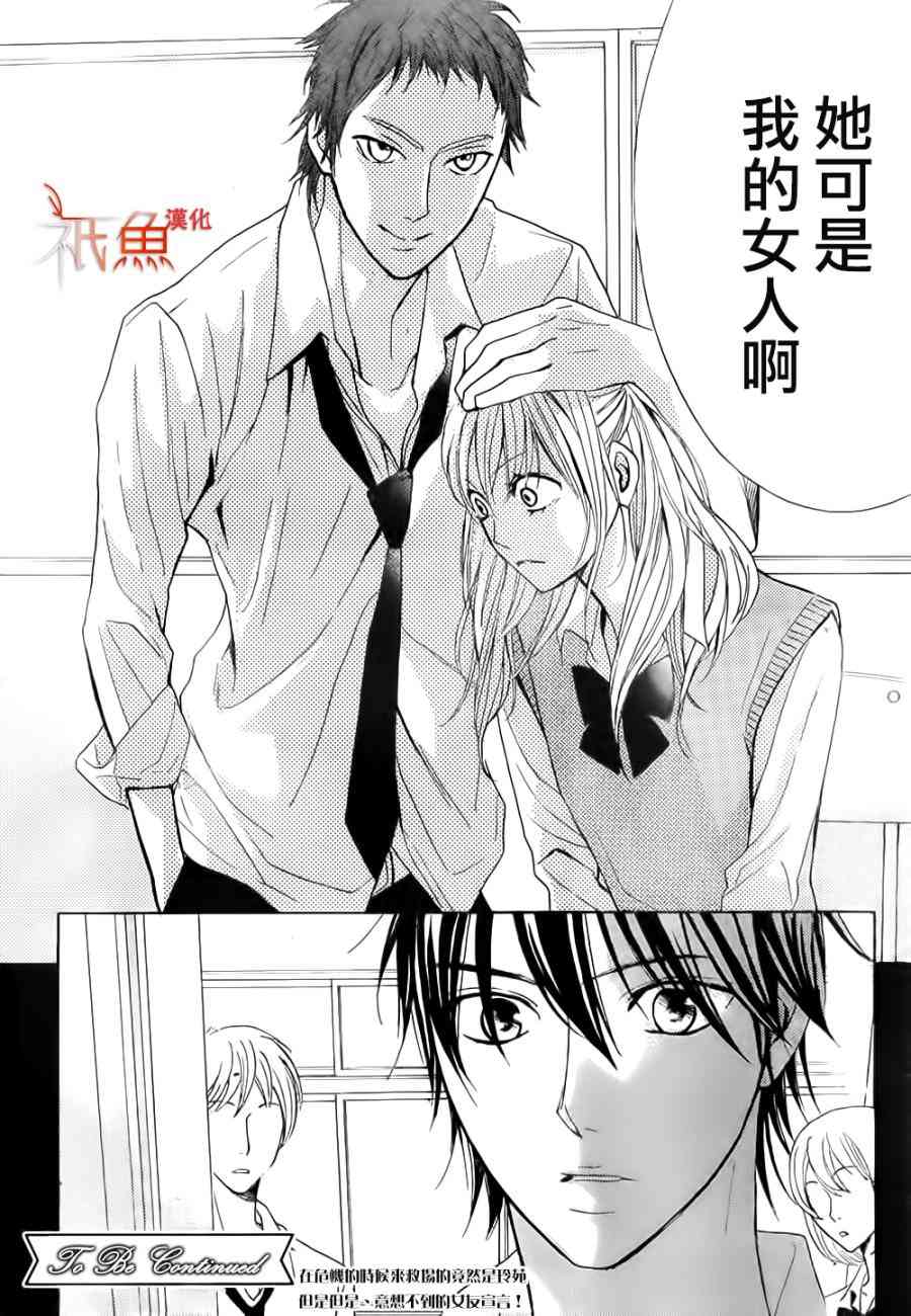 邻居同居LDK64话图