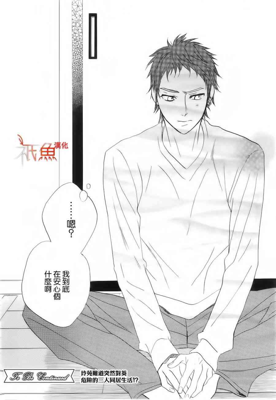 邻居同居LDK65话图
