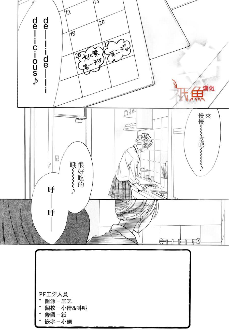 邻居同居LDK68话图