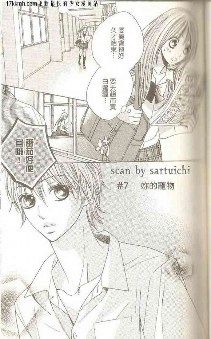 邻居同居LDK7话图