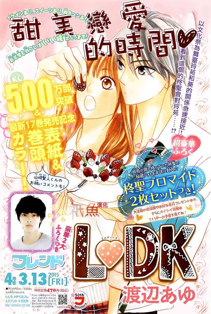 邻居同居LDK69话图