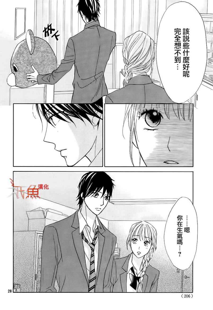 邻居同居LDK70话图