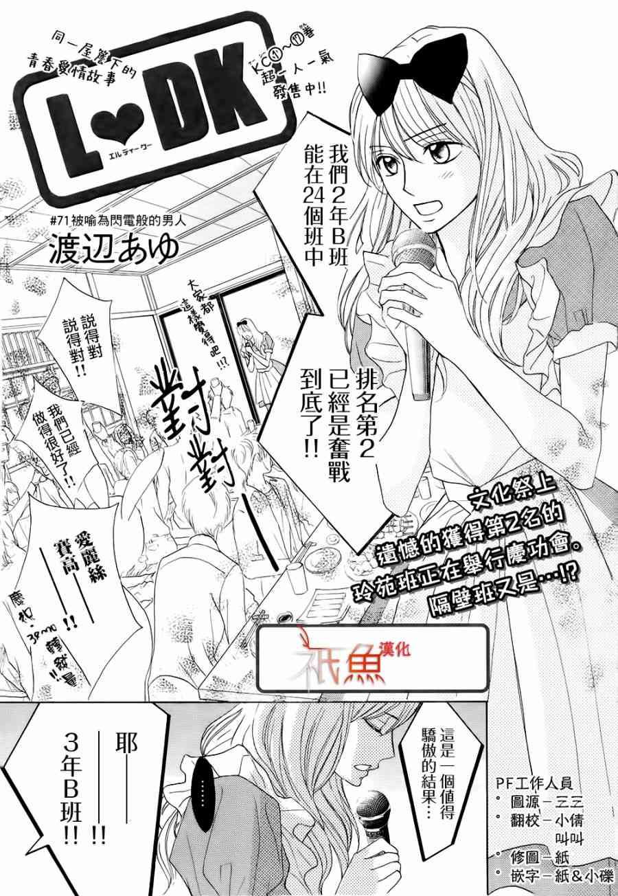 邻居同居LDK71话图