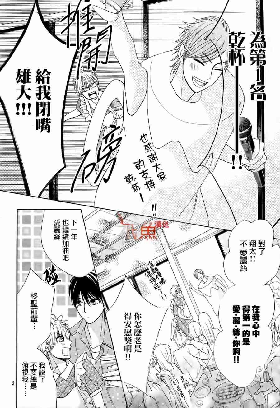 邻居同居LDK71话图