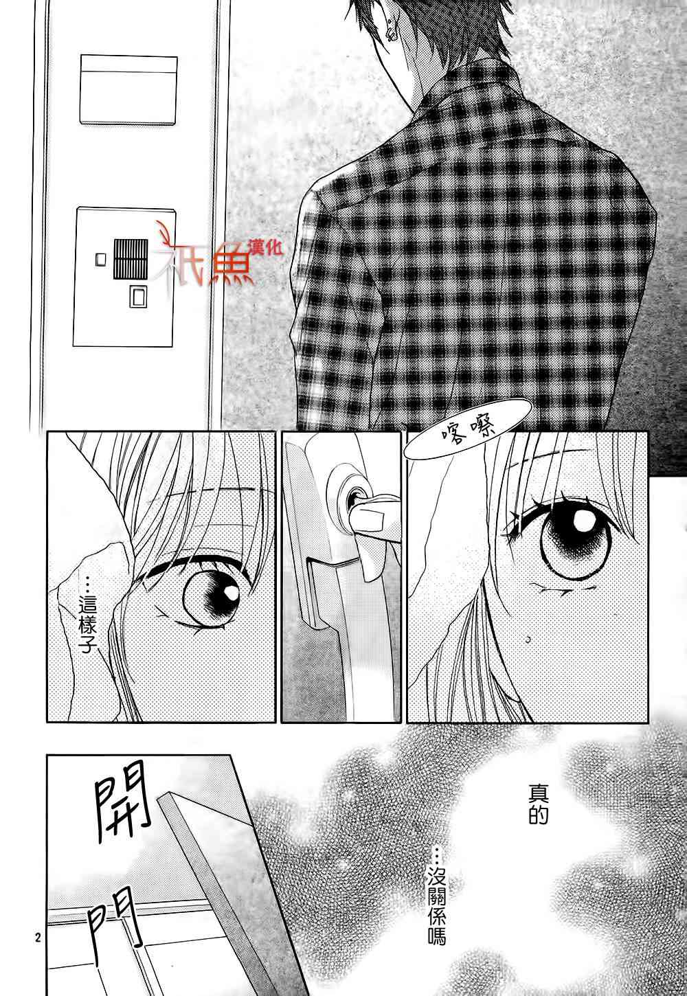 邻居同居LDK72话图