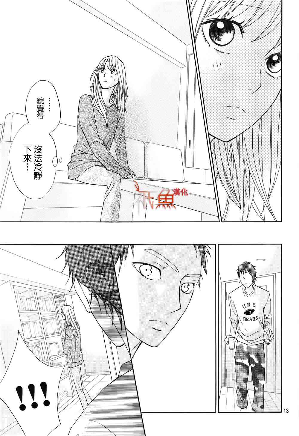 邻居同居LDK72话图