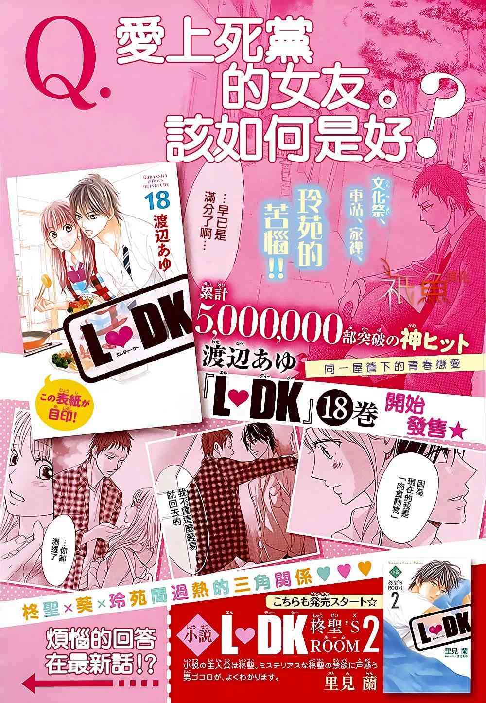 邻居同居LDK73话图