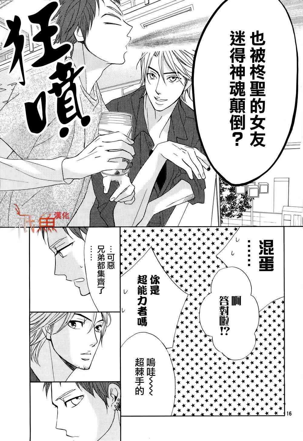 邻居同居LDK73话图