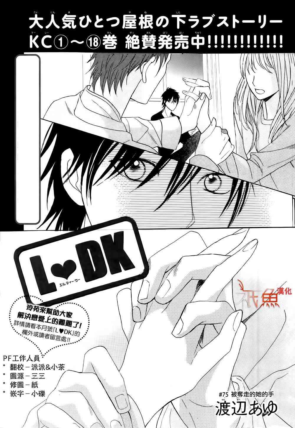 邻居同居LDK75话图