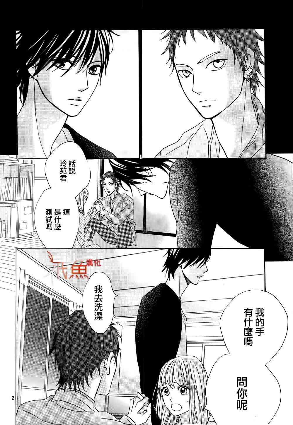 邻居同居LDK75话图