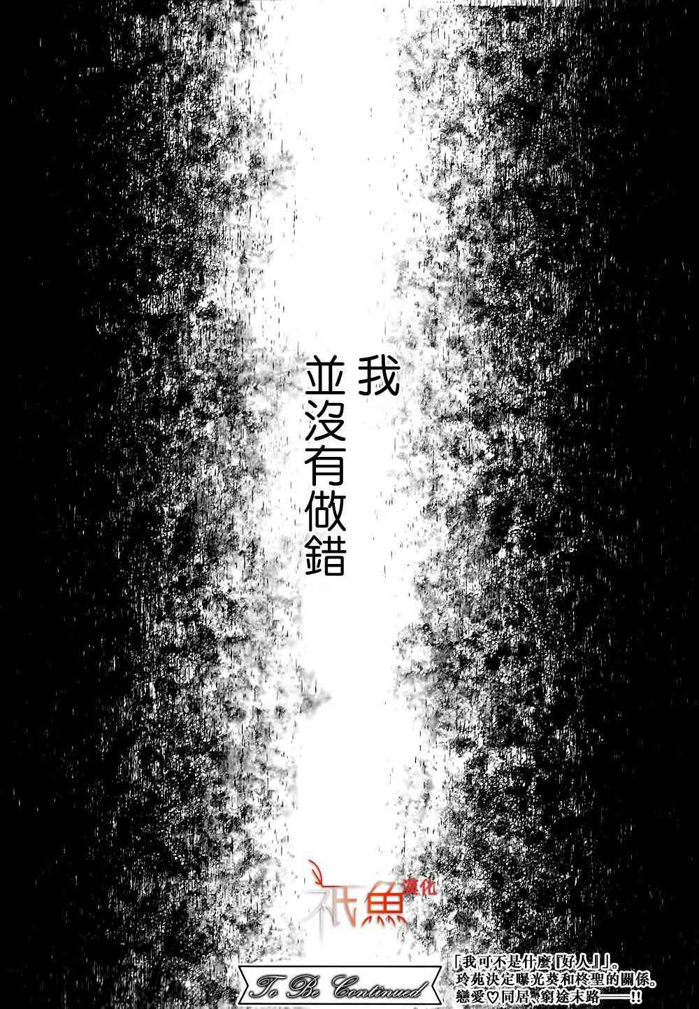 邻居同居LDK77话图