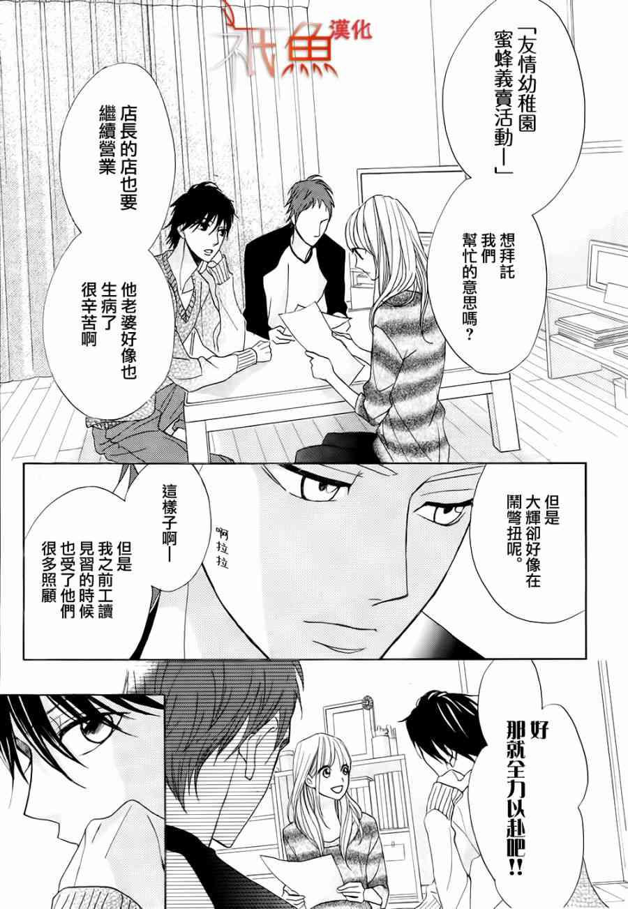 邻居同居LDK78话图