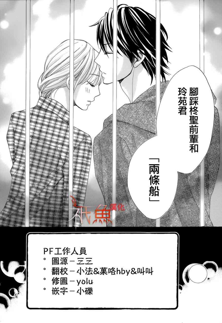 邻居同居LDK79话图