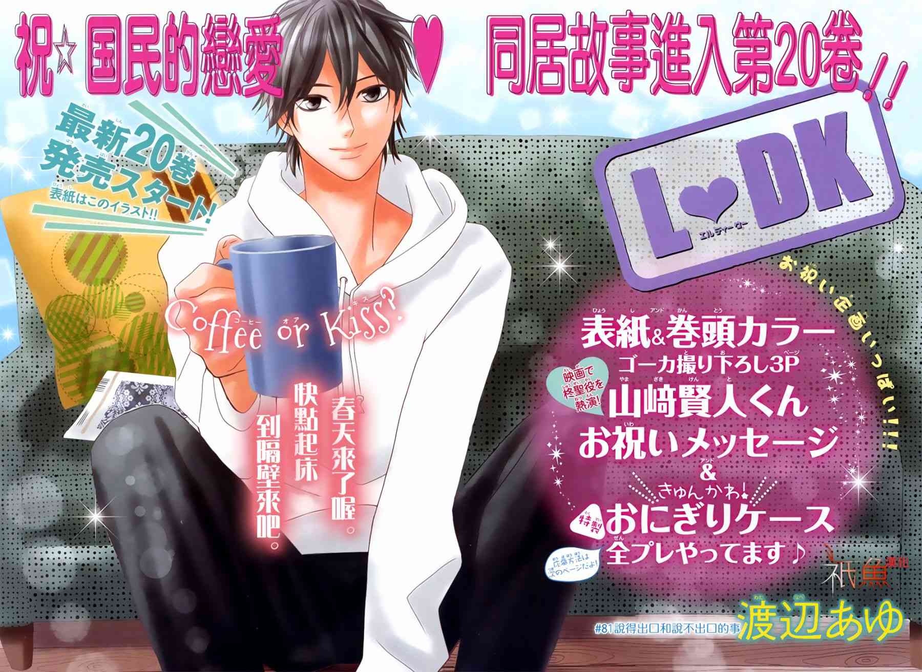 邻居同居LDK81话图