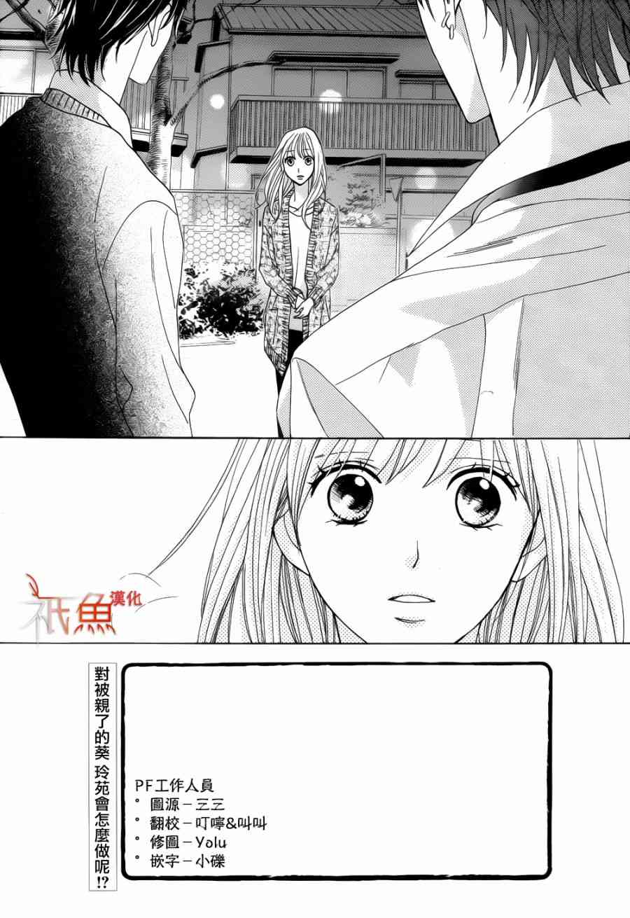 邻居同居LDK81话图