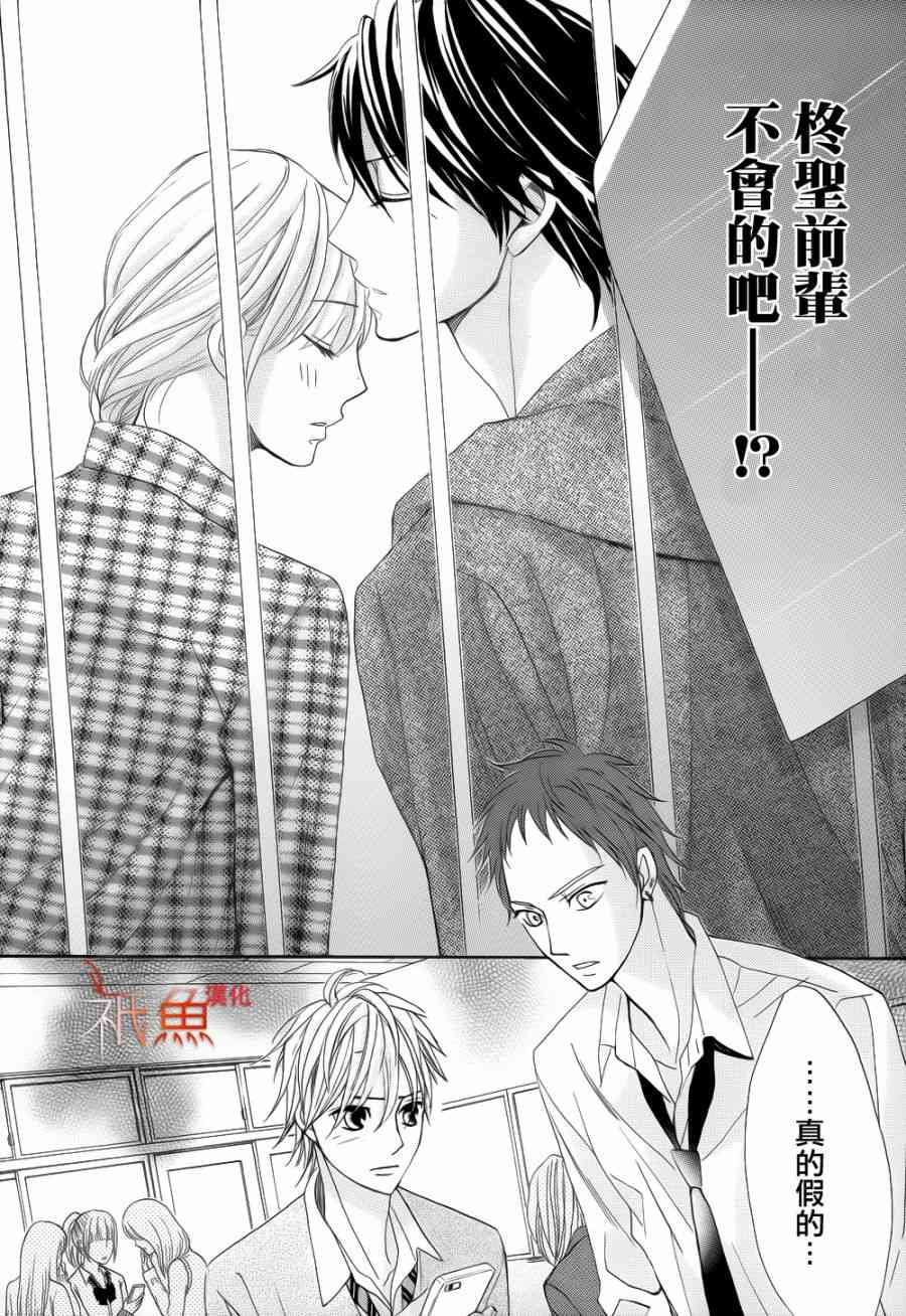 邻居同居LDK83话图