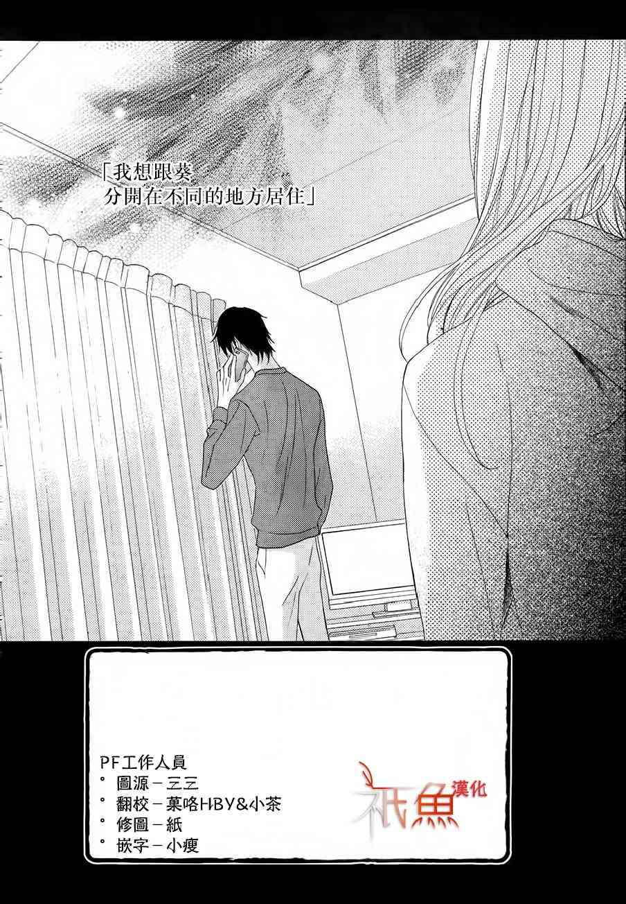 邻居同居LDK84话图