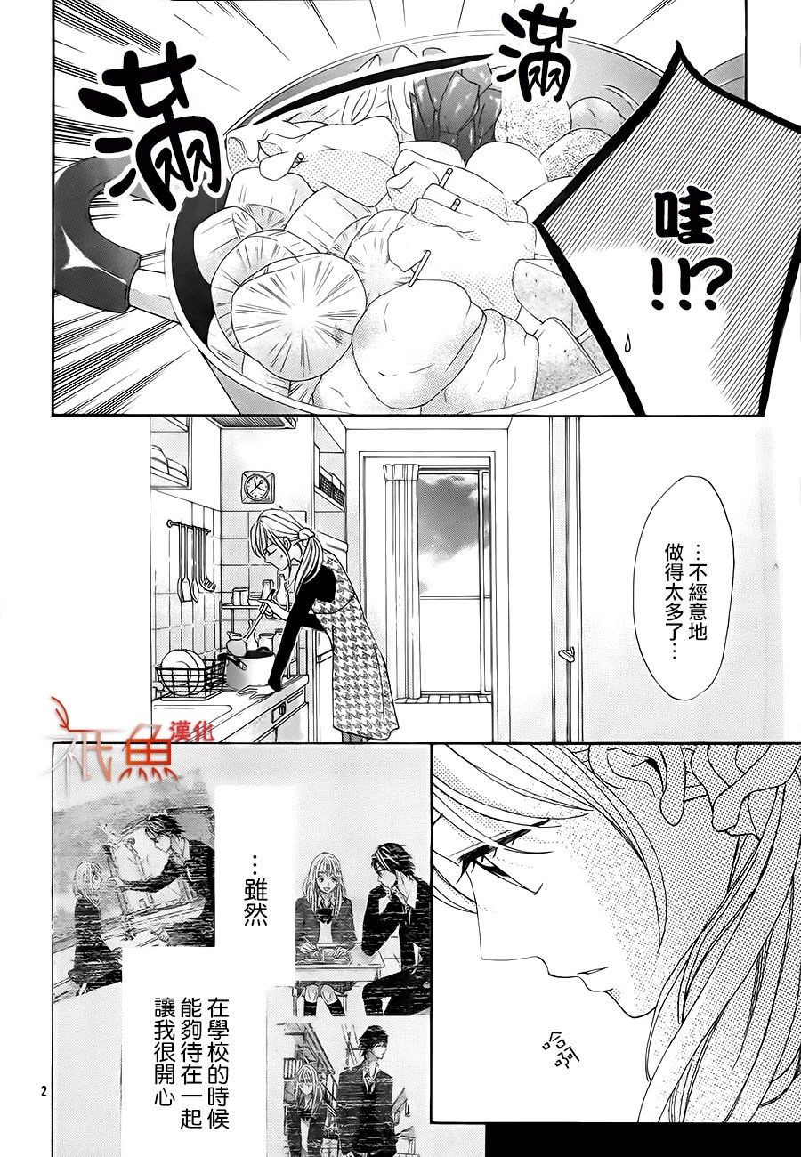 邻居同居LDK86话图