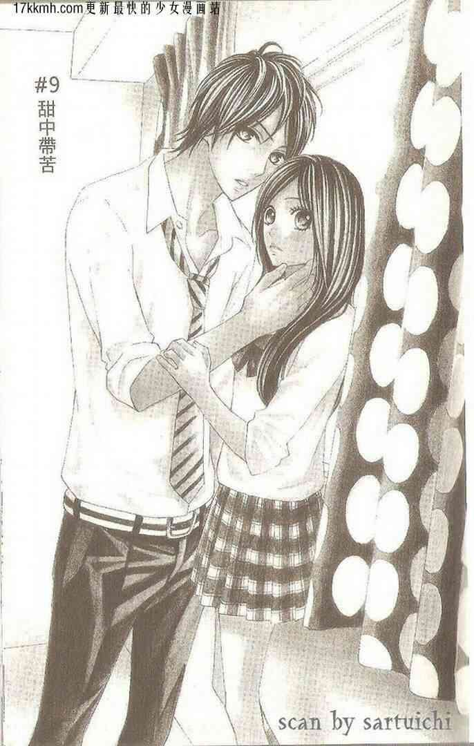 邻居同居LDK9话图