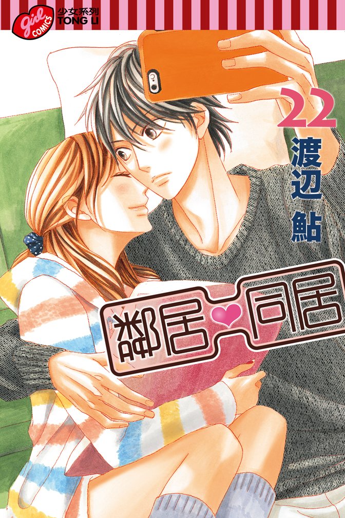 邻居同居LDK22卷图