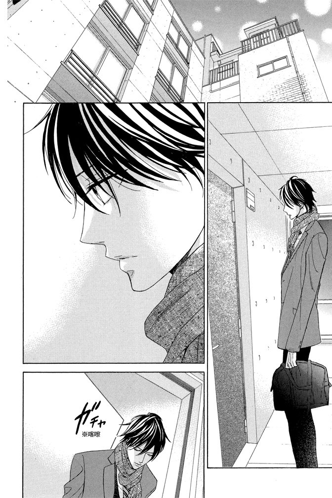 邻居同居LDK 23卷 第10页