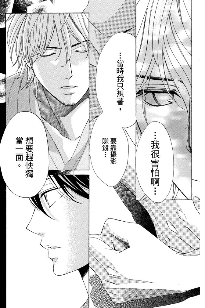 邻居同居LDK 23卷 第23页