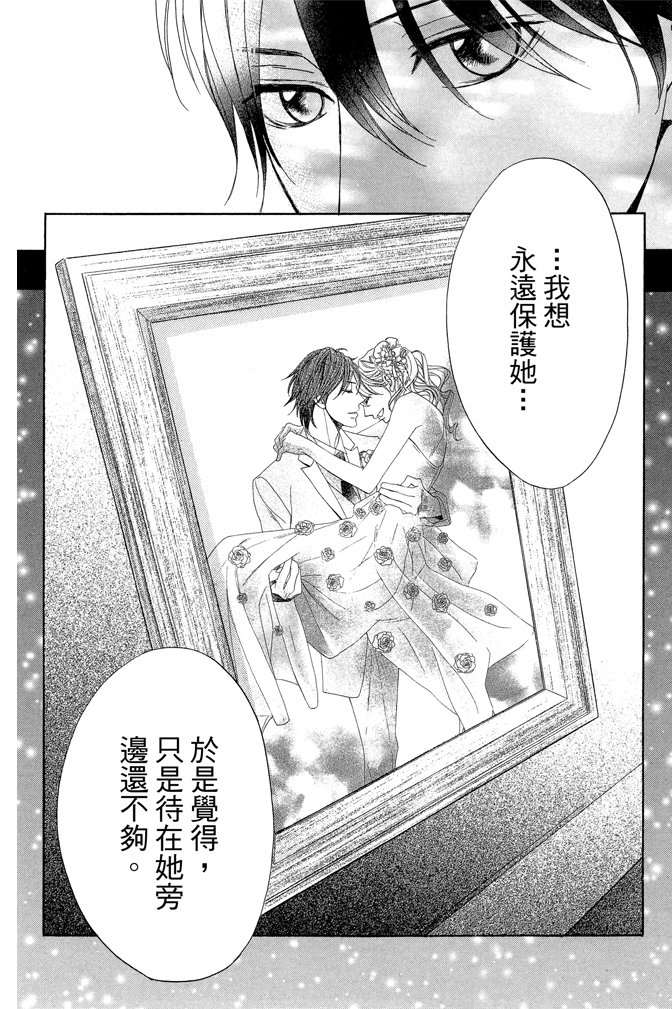 邻居同居LDK 23卷 第26页