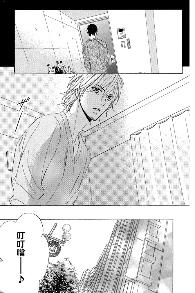 邻居同居LDK 23卷 第27页