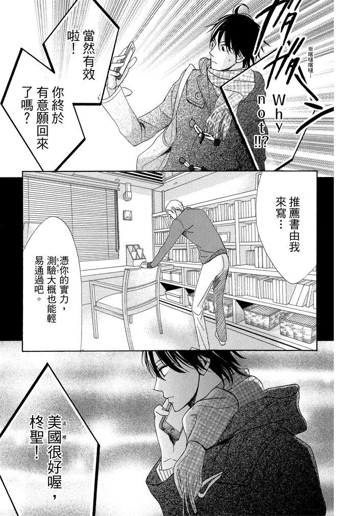 邻居同居LDK 23卷 第49页