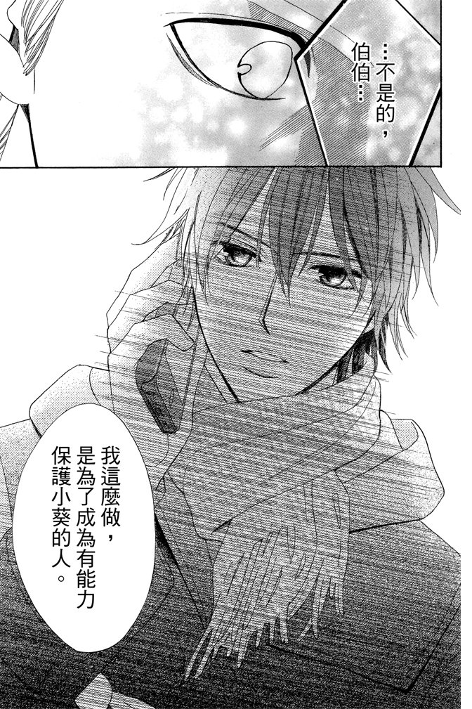 邻居同居LDK 23卷 第51页