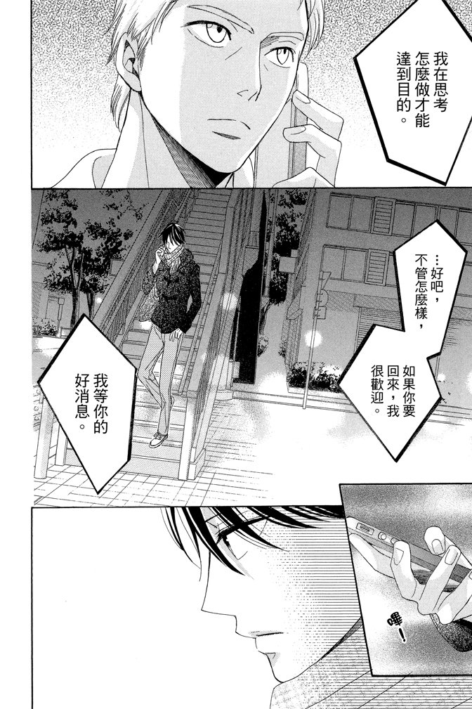 邻居同居LDK 23卷 第52页