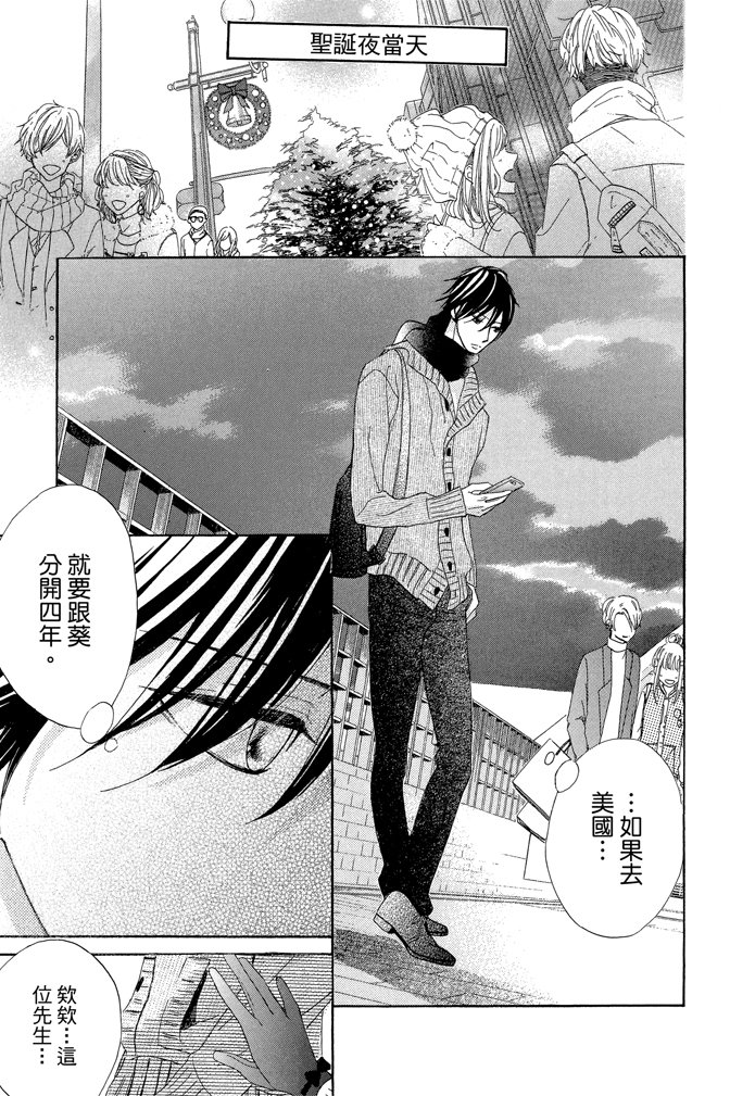 邻居同居LDK 23卷 第53页