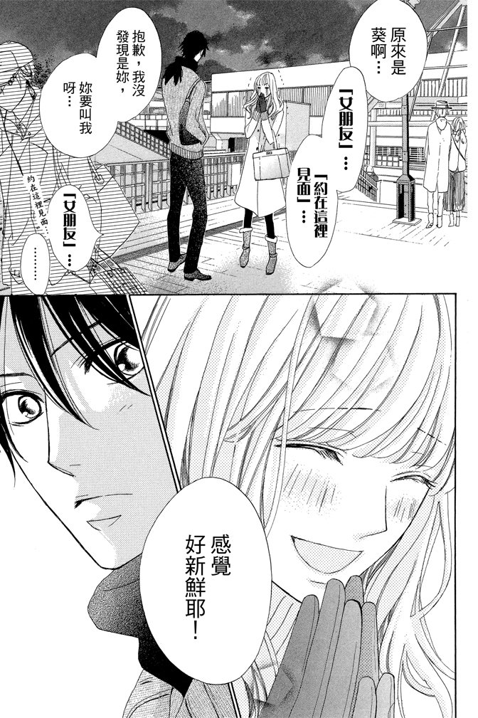 邻居同居LDK 23卷 第55页