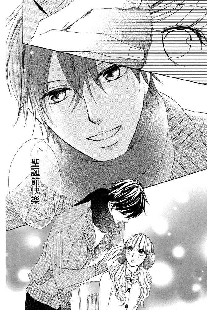 邻居同居LDK 23卷 第58页