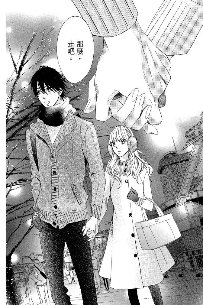 邻居同居LDK 23卷 第62页