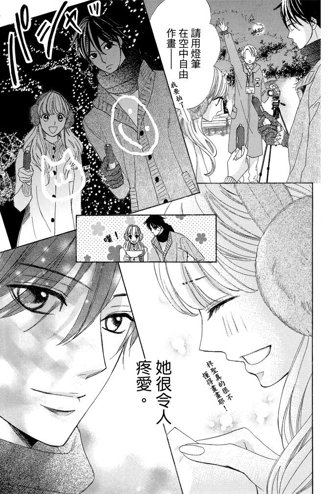 邻居同居LDK 23卷 第69页