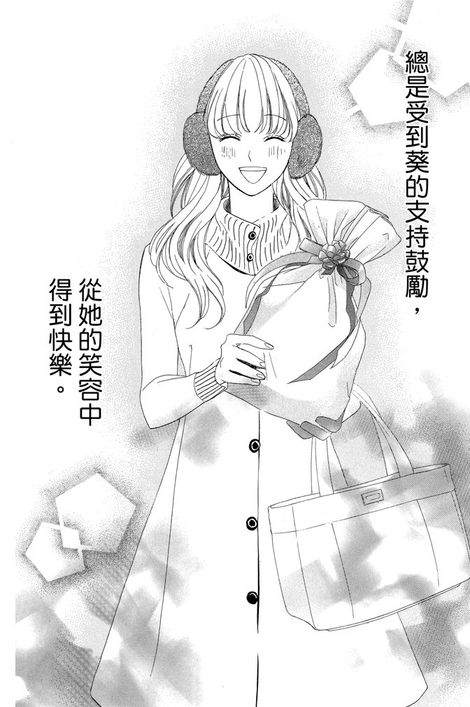 邻居同居LDK 23卷 第84页