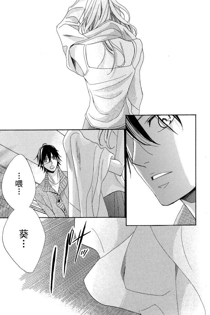 邻居同居LDK 23卷 第105页