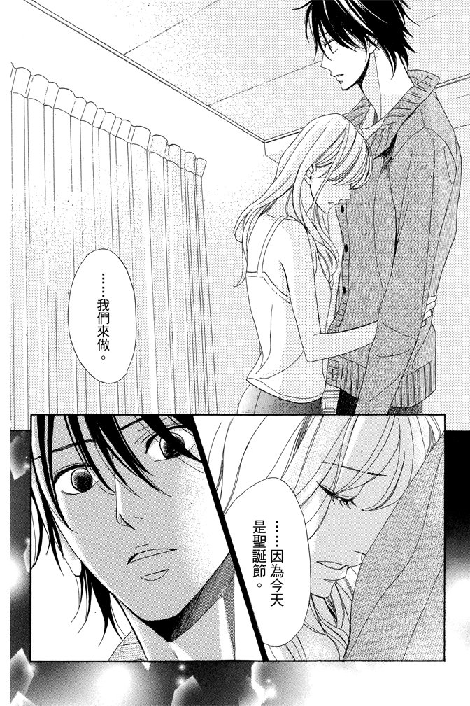 邻居同居LDK 23卷 第106页