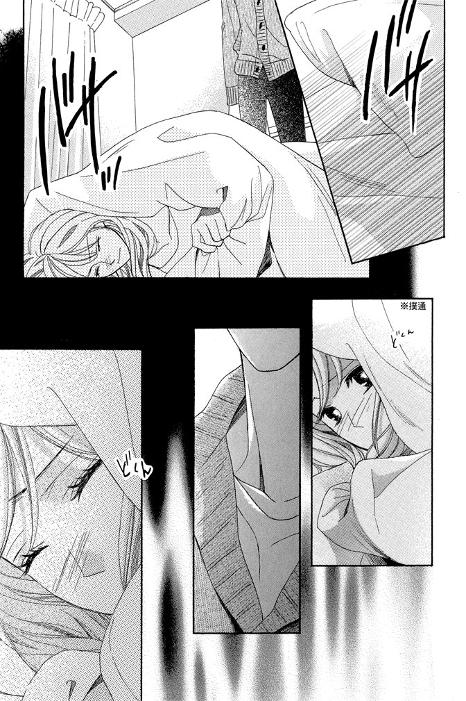 邻居同居LDK 23卷 第111页