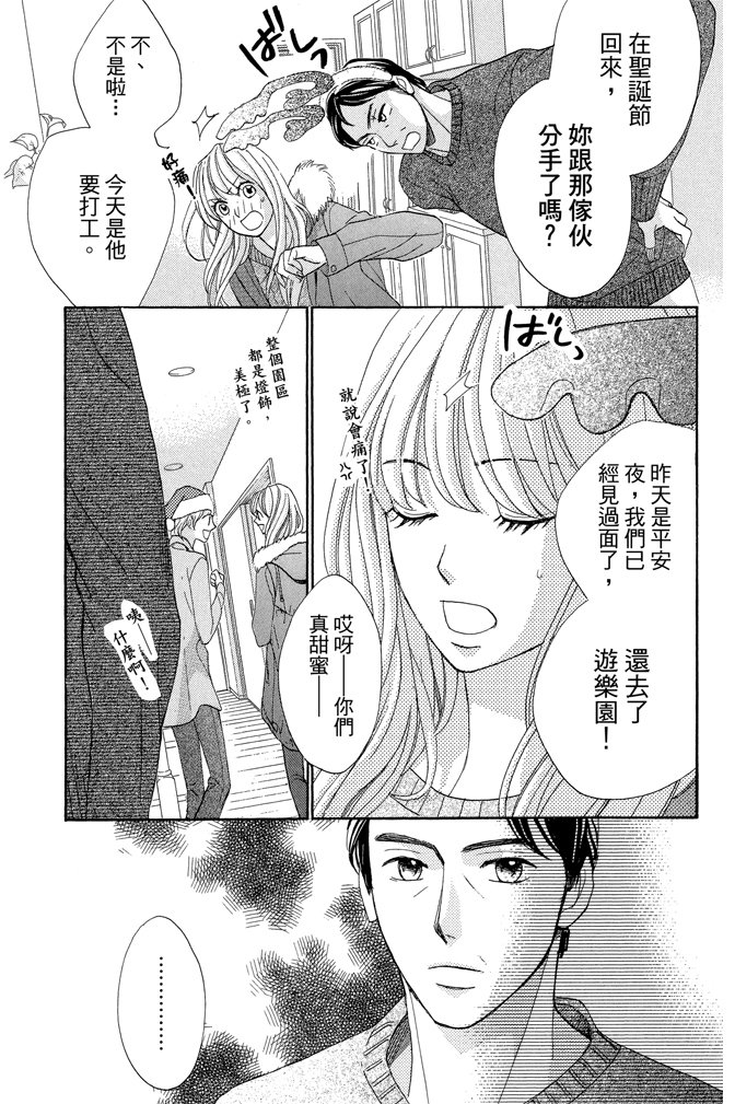 邻居同居LDK 23卷 第117页