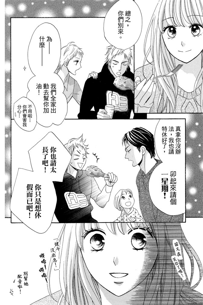 邻居同居LDK 23卷 第120页