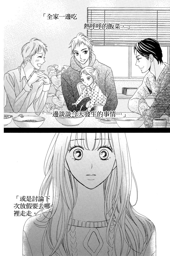 邻居同居LDK 23卷 第122页