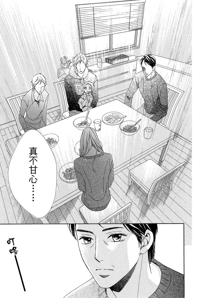 邻居同居LDK 23卷 第129页