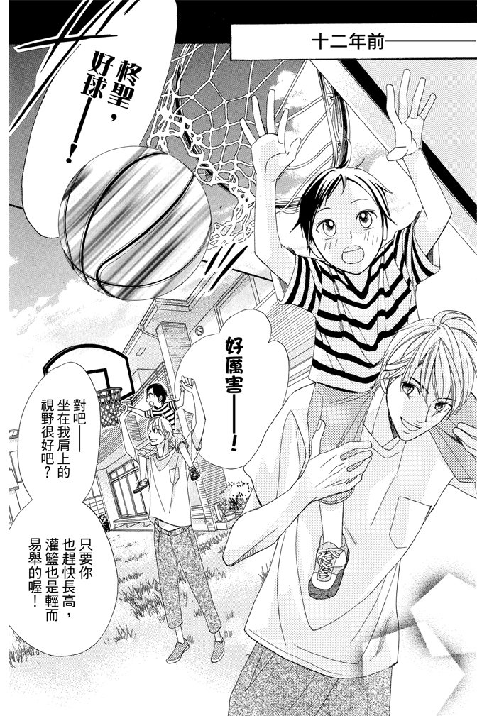 邻居同居LDK 23卷 第146页