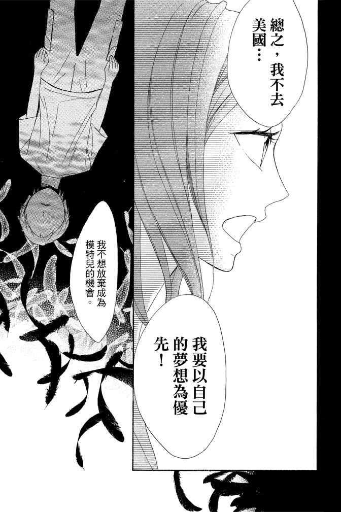 邻居同居LDK 23卷 第149页