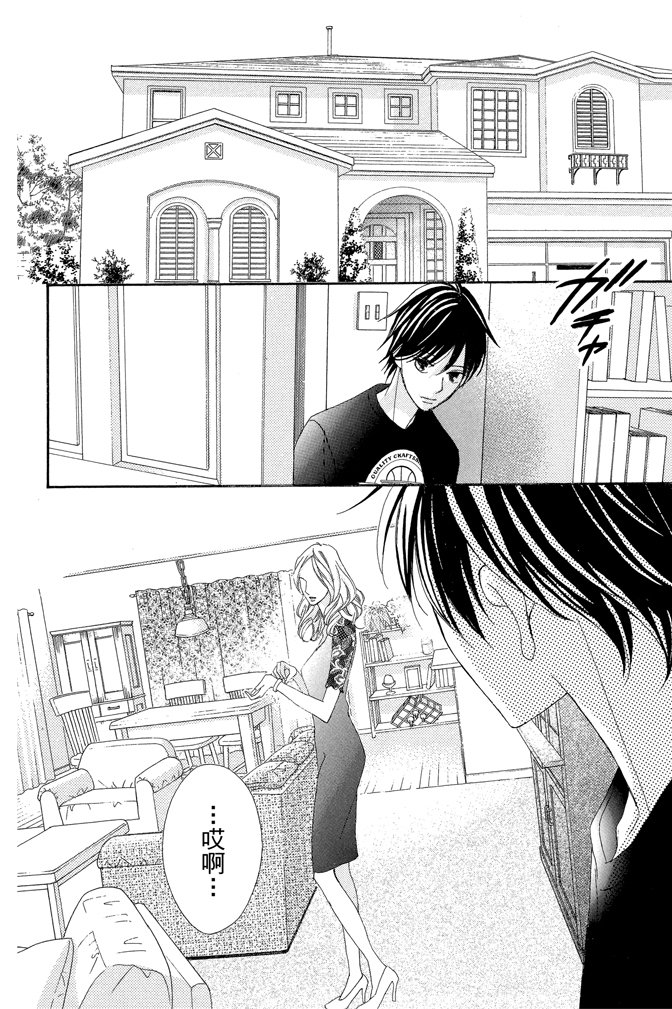 邻居同居LDK 23卷 第150页