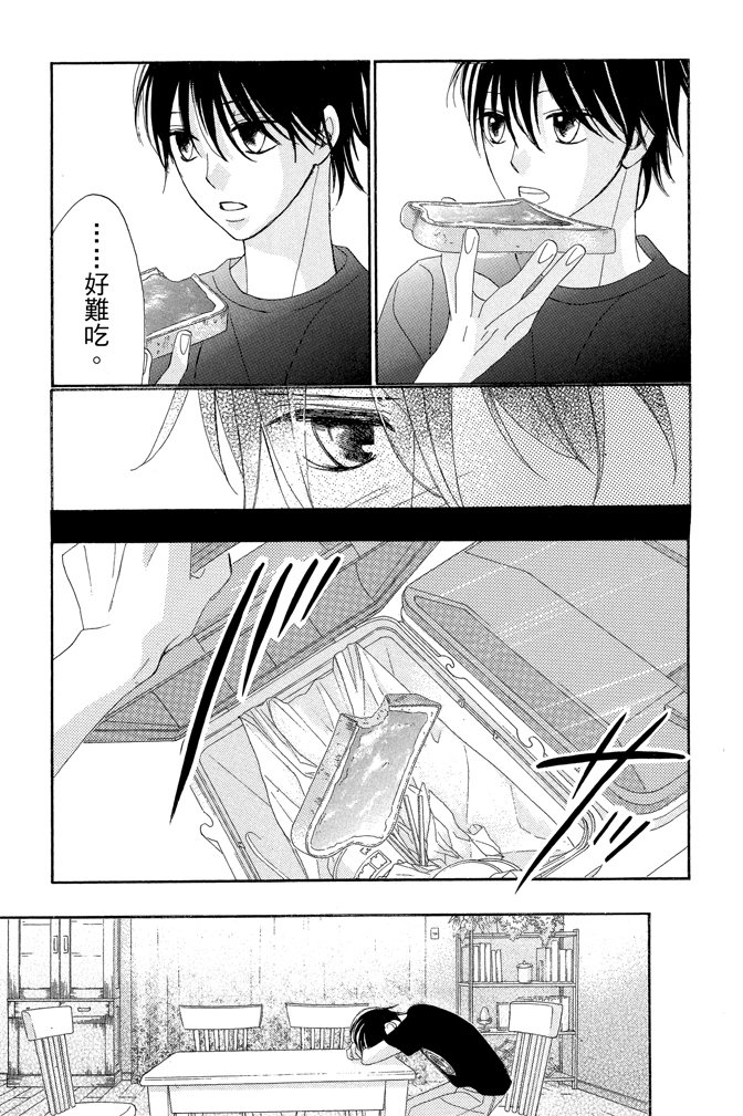 邻居同居LDK 23卷 第153页